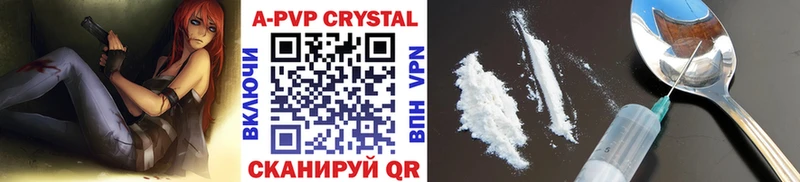 Купить где Шагонар APVP крисы CK