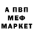 Метадон кристалл Mr. Market