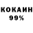 КОКАИН Колумбийский Korolev George