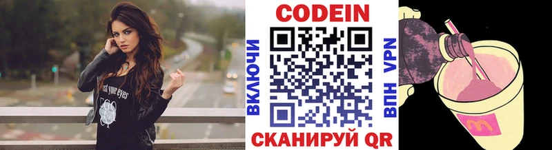 Купить закладки  Шагонар  Codein Purple Drank 