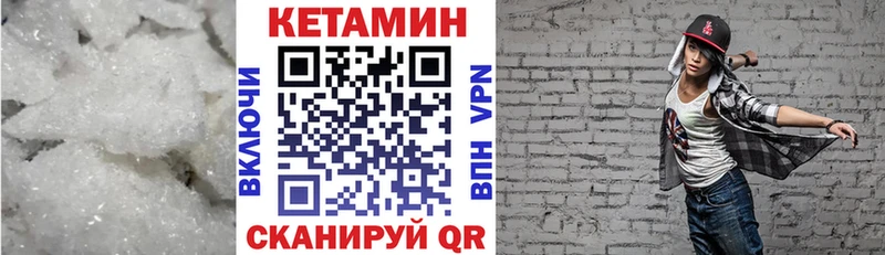 Кетамин ketamine  Купить закладки  Шагонар 