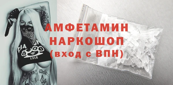 амфетамин Гусь-Хрустальный