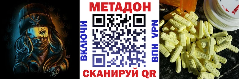 Купить где Шагонар МЕТАДОН VHQ